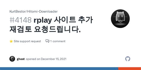 Rplay 사이트 추가 재검토 요청드립니다 · Kurtbestor Hitomi Downloader · Discussion