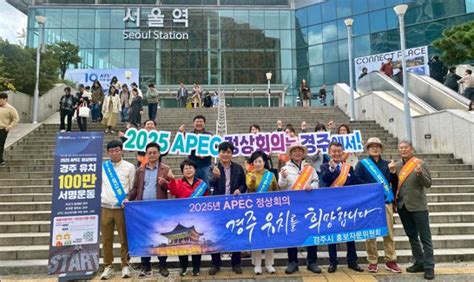 2025년 Apec 정상회의 개최지는 어디 제주·부산·경주·인천 뜨거운 유치 경쟁 한국일보