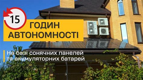 Резервування електроенергії для автономного живлення приватного будинку