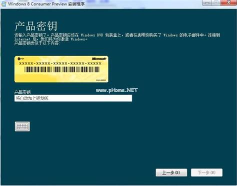 Windows7系统旗舰版激活密钥大全制作步骤当客下载站