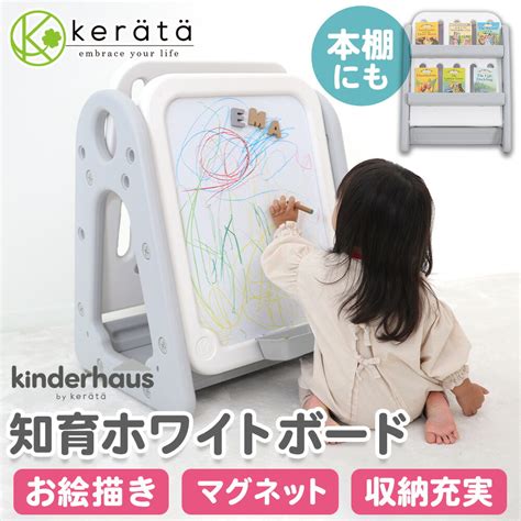 【楽天市場】【新登場】ケラッタ お絵描きボード 子供 ホワイトボード おえかきボード 大きい イーゼル こども 子ども 知育 お絵かき