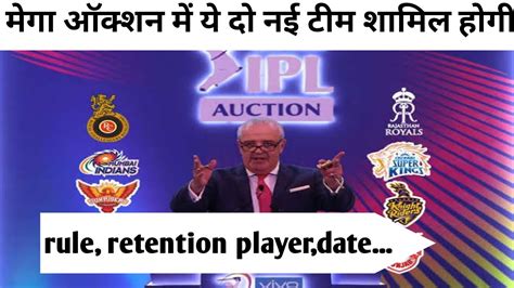 IPL Mega Auction IPL Mega Auction Date Ipl Auction 2022 Ipl