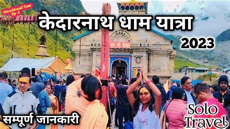 Kedarnath Yatra Haridwar To Kedarnath By Bus Sonparyag To Kedarnath