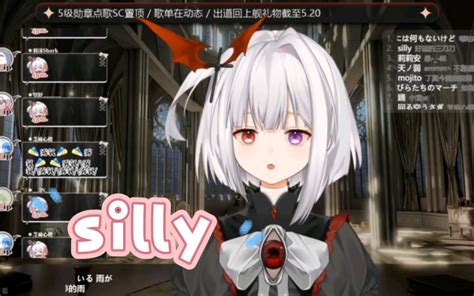 《silly》不完整版｜雾氧uo直播歌切 2023514 零氪uo 零氪uo 哔哩哔哩视频