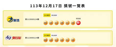 1217 大樂透、今彩539頭獎雙雙摃龜 社會 自由時報電子報