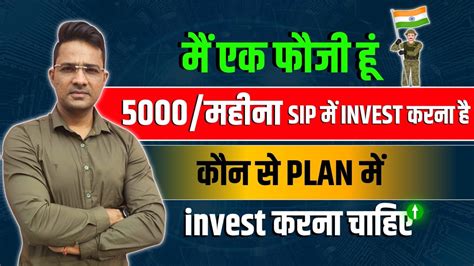 5000 Per Month Best Sip Plans 2023 Best Sip For 5000 Per Month Best Sip