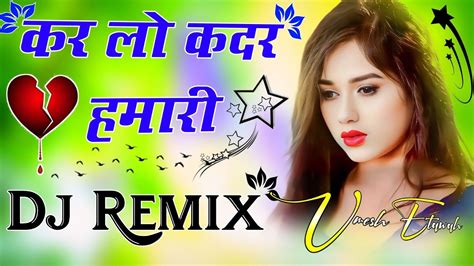 Karlo Tum Kadar Hamari Dj Remix Song Karte Hain Ham Pyar Tumse