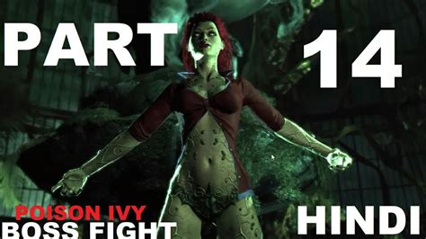 Batman Arkhm Asylum Hindi Gameplay Walkthrough Part 14 Poison