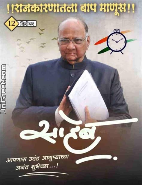 Top 25 Sharad Pawar Happy Birthday Images Banner Photos Poster