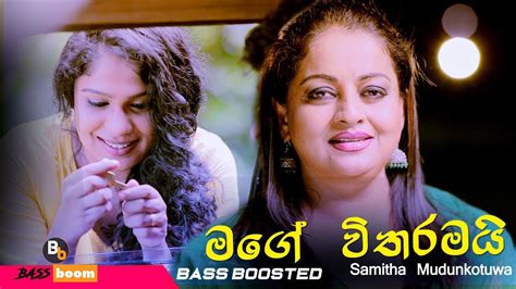 Mage Withrmi මගේ විතරමයි සමිතා මුදුන්කොටුව Samitha Mudunkotuwa Remake