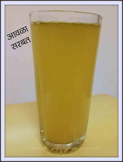 awla sharbat recipe| amla juice recipe|amla sharbat benefits in marathi