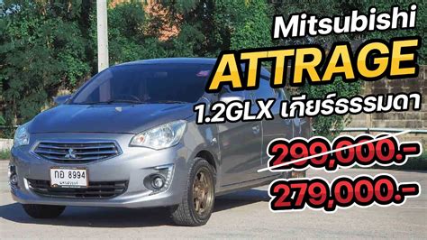 Mitsubishi Attrage Glx