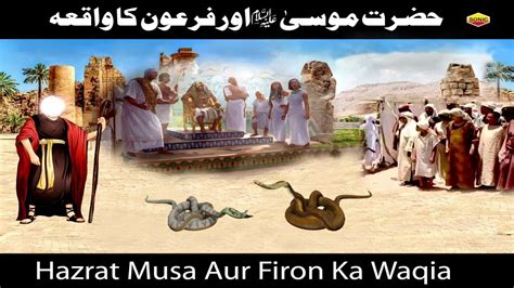 Hazrat Musa Ali Salam Aur Firon Ka Waqia Tareekh E Islam Latest