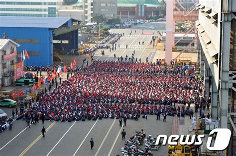 현대중공업 노조 파업출정식 네이트 뉴스