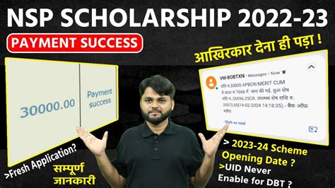 Nsp Scholarship Payment Success Nsp Scholarship New Update