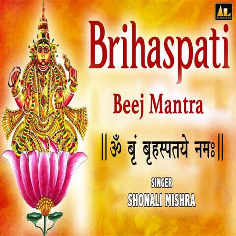 BRIHASPATI BEEJ MANTRA-OM BRAHM BRAHASPATAY NAMAH Song Download: BRIHASPATI BEEJ MANTRA-OM BRAHM ...