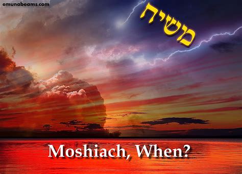 Moshiach, When?