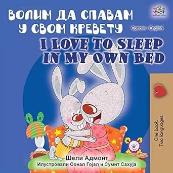 I Love To Sleep In My Own Bed Serbian English Bilingual Book