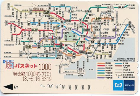 Transit Maps: Historical Map: Tokyo Metro Map on a Passnet Fare Card, 2005