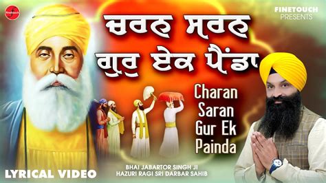 New Shabad Gurbani Kirtan 2024 Charan Saran Gur Ek Painda Lyrical