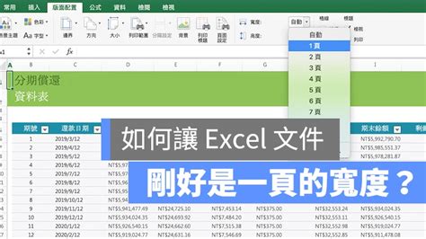 Excel 比對兩個表格欄位的重複資料！用內建功能與 Vlookup 函式搞定 蘋果仁 果仁 Iphoneios好物推薦科技媒體