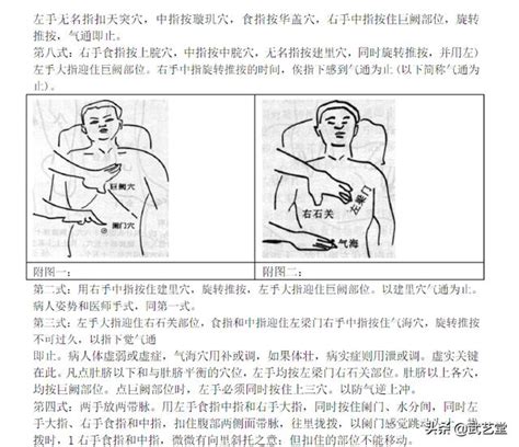 臟腑點穴法成人三十式套路點穴法 每日頭條