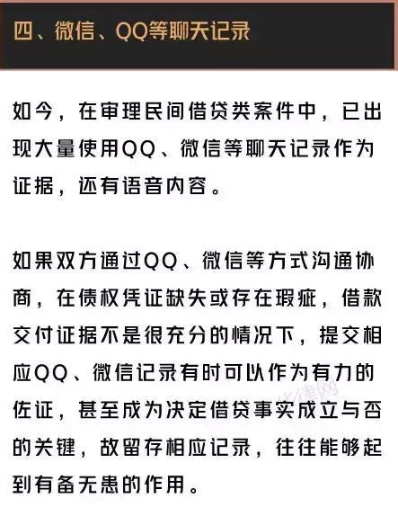 打民间借贷官司，这些证据一定要保留！ 每日头条