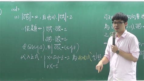 高中數學 108數甲 非選一34 空間向量外積 直線參數式 威全老師主講 周杰數學 Youtube