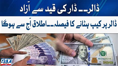 Decision To Remove The Cap On The Dollar Dollar Rates In Pakistan