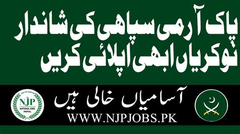 Pak Army Sipahi Jobs 2024 Apply Online