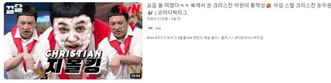 ㅇㅇㅇ 폼 미쳤다 온엠디 트렌드 키워드