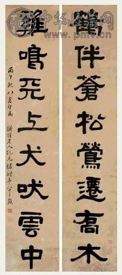 阮元 1846年作 隶书八言联 对联 水墨纸本 收藏资讯艺术家书画家书画名人书法家 中华收藏网