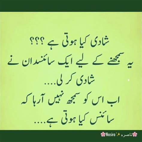 Image Result For Best Urdu Quotes Funny Quotes In Urdu Urdu Funny