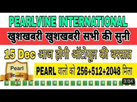 Pearlvine New Update Today Pearlvine Autopoolincome