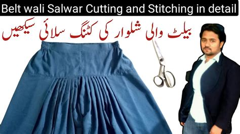 How To Make Belt Salwar Cutting And Stitching Belt Wali Salwar Ki