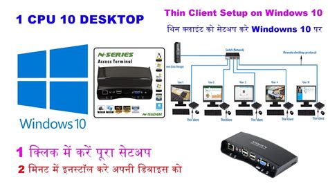 Thin Client Setup On Windows Thin Client Configuration Step By