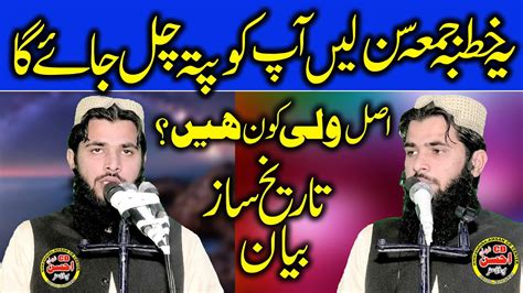 Molana Hafiz Hamza Yaseen Yazdani Sb Topic Sifat E Oliya Ikram Khutba