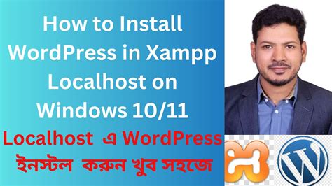 How to Install WordPress in Xampp Localhost on Windows Localhost এ