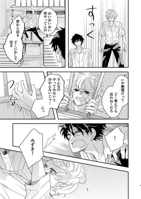 創作bl「【創作bl】幼なじみと体育倉庫に閉じ込められる話210 」イズミハルカの漫画