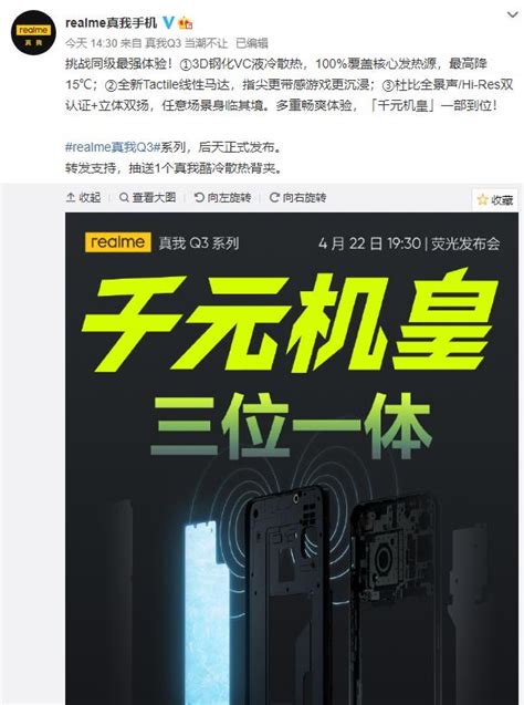 新一代千元機皇穩了！realme Q3系列即將到來，帶你盡享越級快感 每日頭條