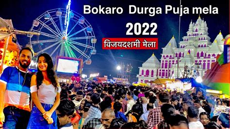 Bokaro Mela 2022 Sector 2 Durga Puja Mela Bokaro Durga Puja Mela