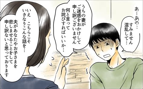 娘と血が繋がっていない？ 娘を愛し続けた父の人生はなんだったのか＜父をやめる日 21話＞【思い通りにいかない夜には まんが】｜ウーマン