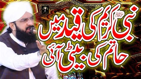 Very Emotional Bayan 2023 Nabi Pak Ka Waqia Imran Aasi By Hafiz Imran