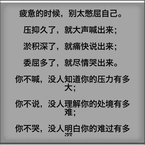 看透了，心累了，也該放手了！（靜聽一生） 每日頭條