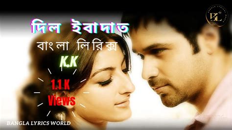 Dil Ibaadat Full বাংলা লিরিক্স Video Tum Mileemraan Hashmi Pritam