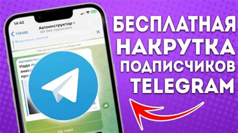 Telegram Nakrutka Qilish Youtube