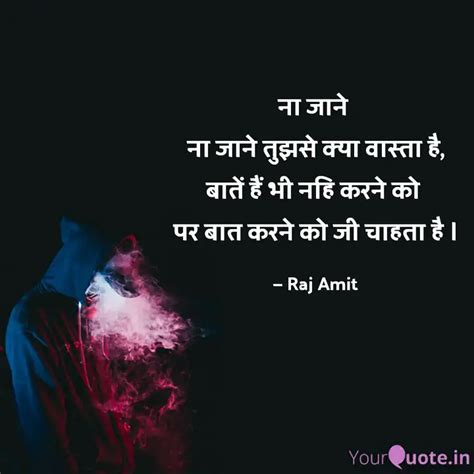 Quotes Writings By Raj Amit Yourquote