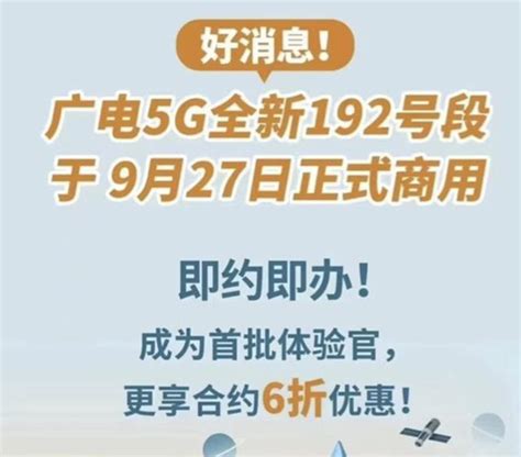 最廉價5g套餐來了？廣電9月25日正式商用，5g套餐只需70元 每日頭條