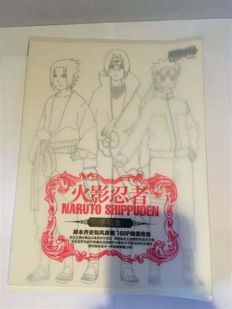 naruto shippuden anime art book