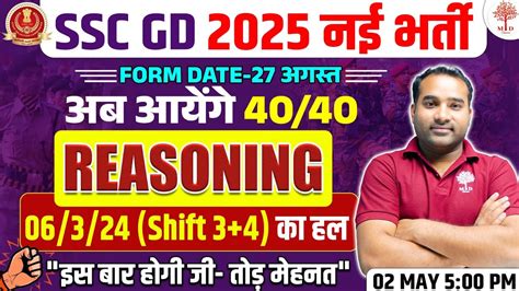 Ssc Gd Reasoning Ssc Gd Reasoning Previous Year Paper Solution